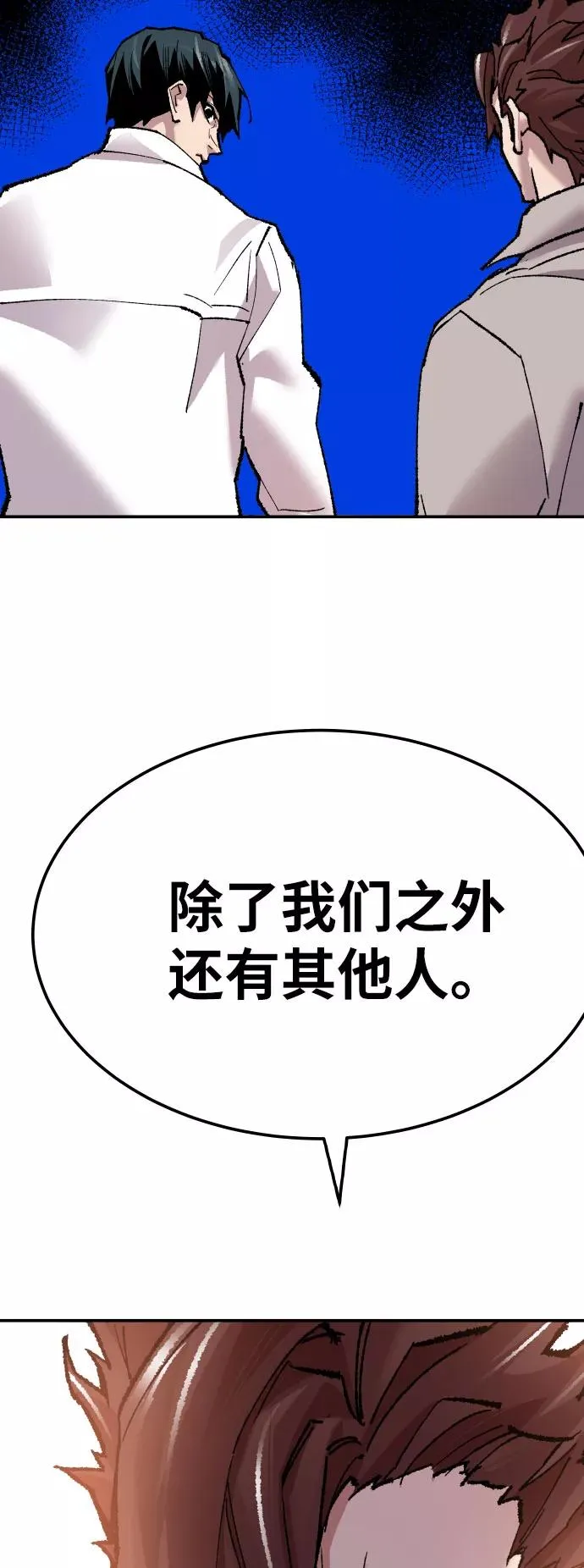 [第46话] 本地人（2） 第96页