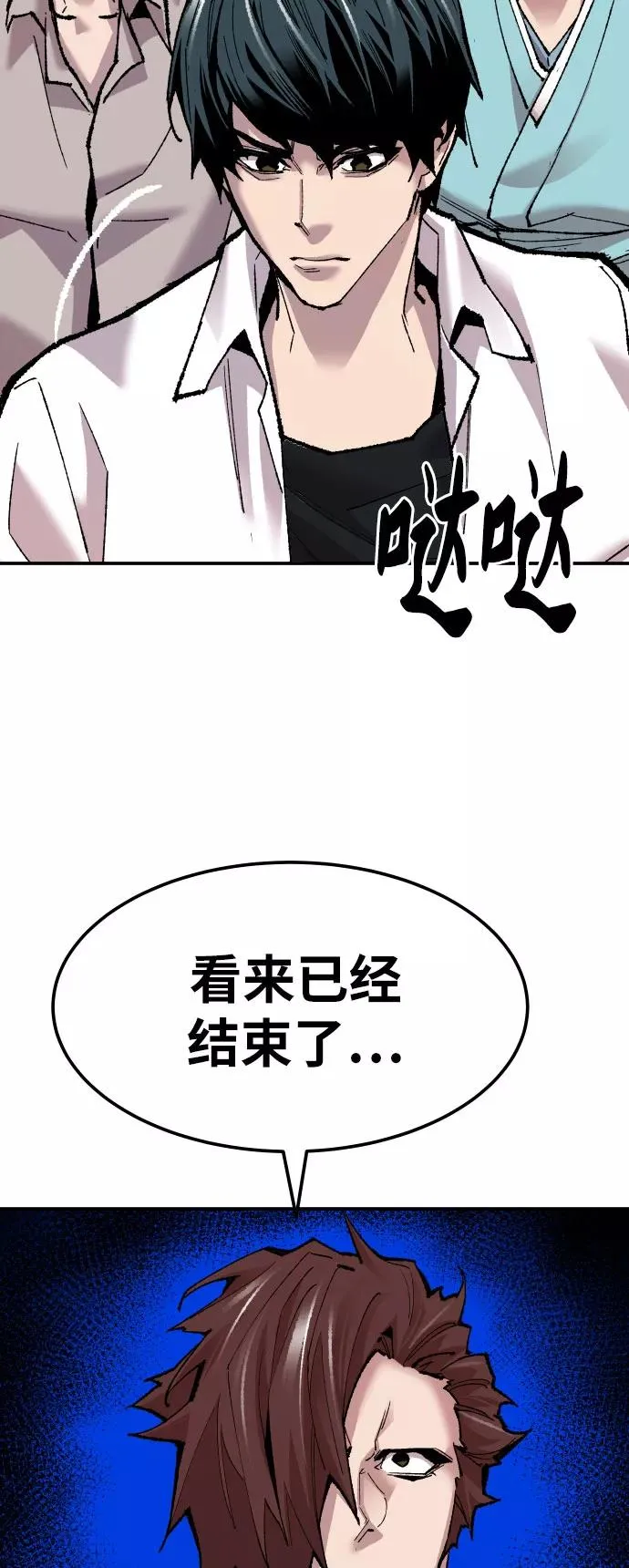 [第46话] 本地人（2） 第102页