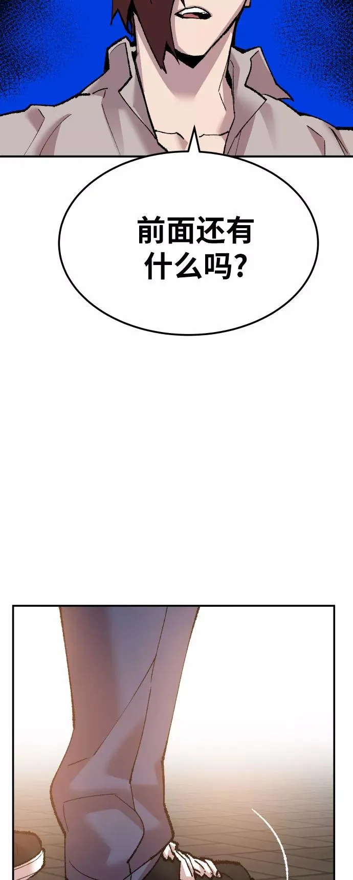 [第46话] 本地人（2） 第103页