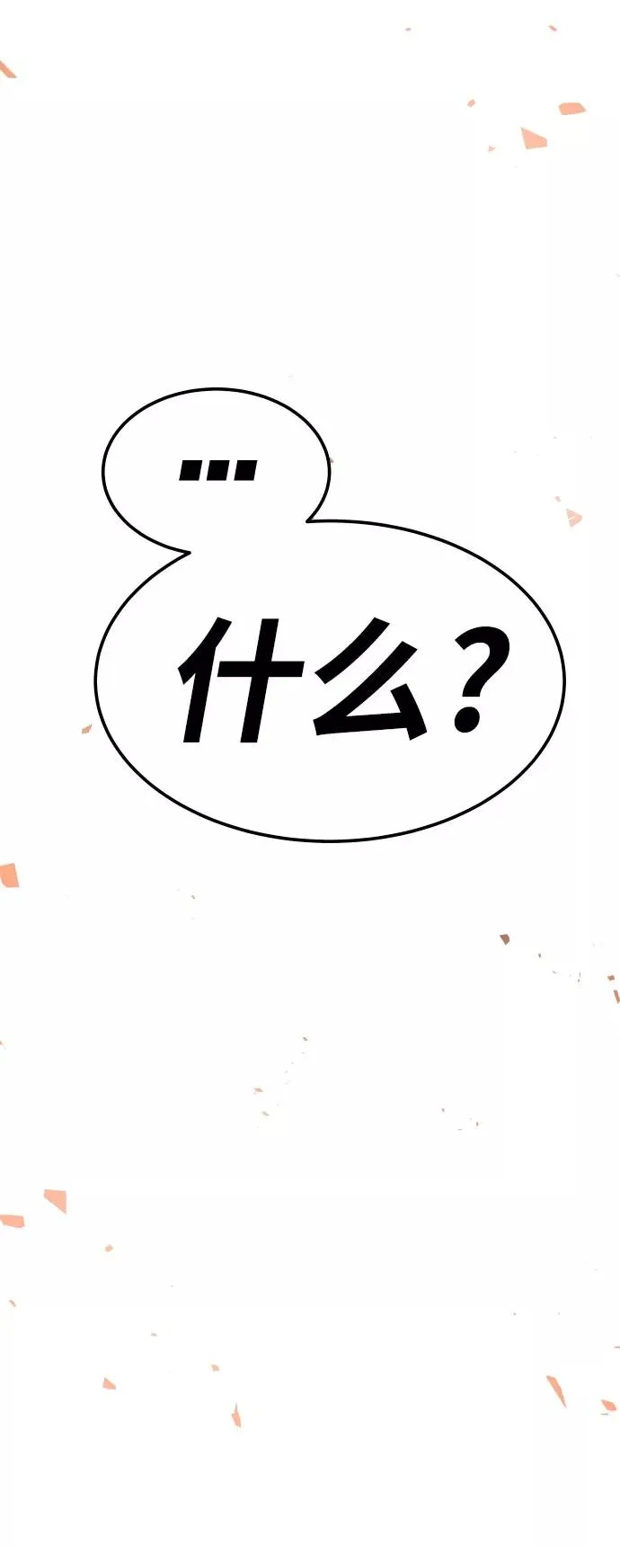 [第46话] 本地人（2） 第108页