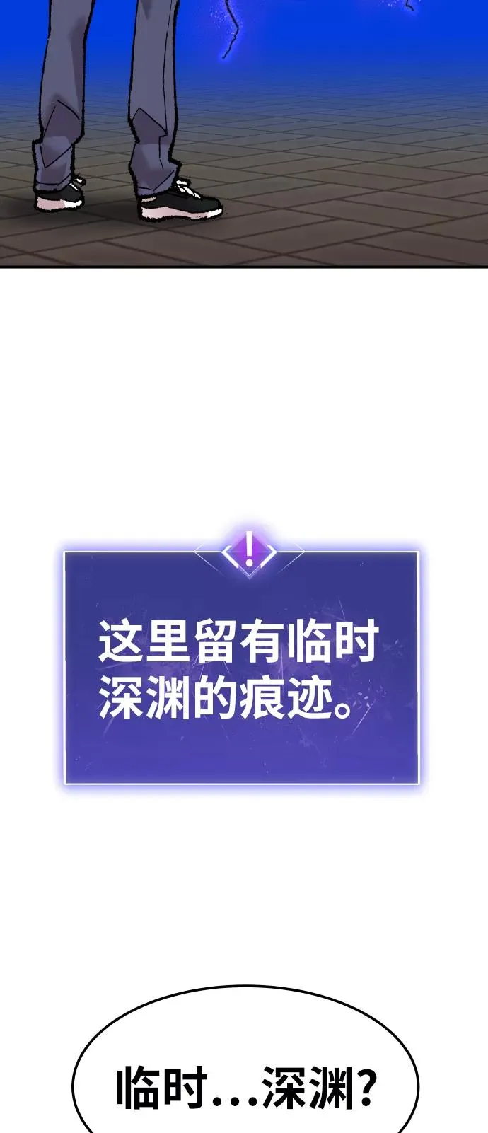 [第47话] 本地人（3） 第3页