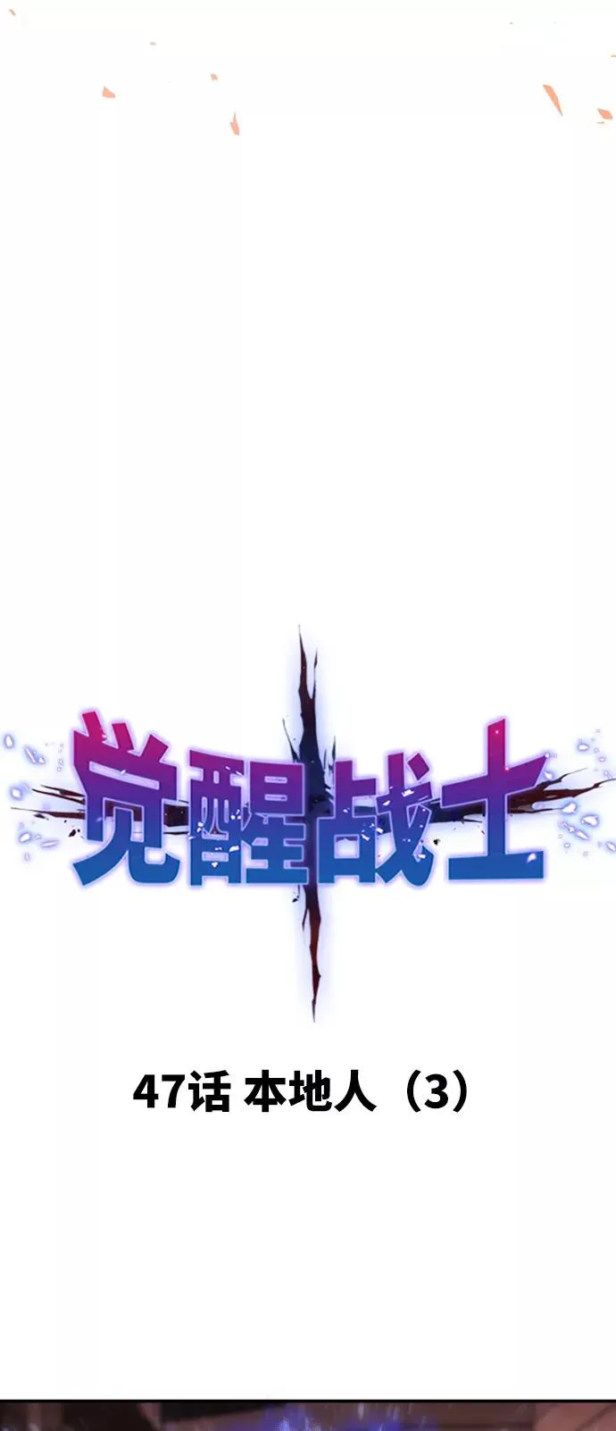 [第47话] 本地人（3） 第7页