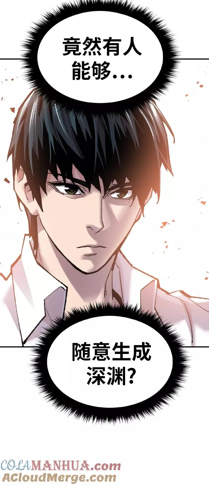 [第47话] 本地人（3） 第9页
