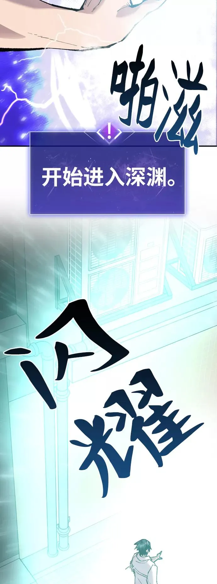 [第47话] 本地人（3） 第12页
