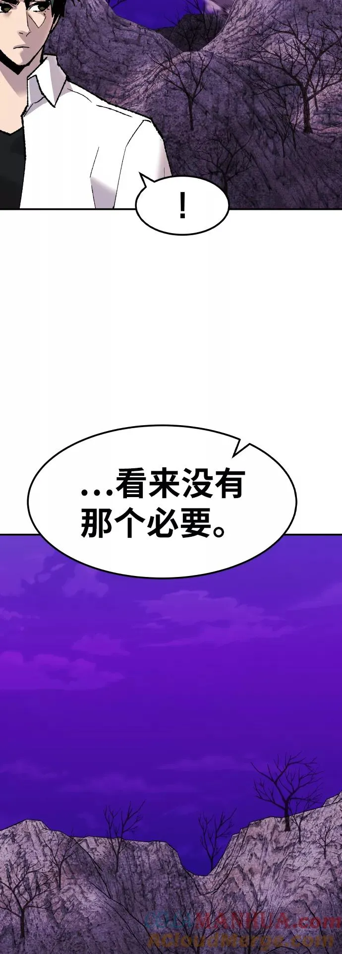 [第47话] 本地人（3） 第21页