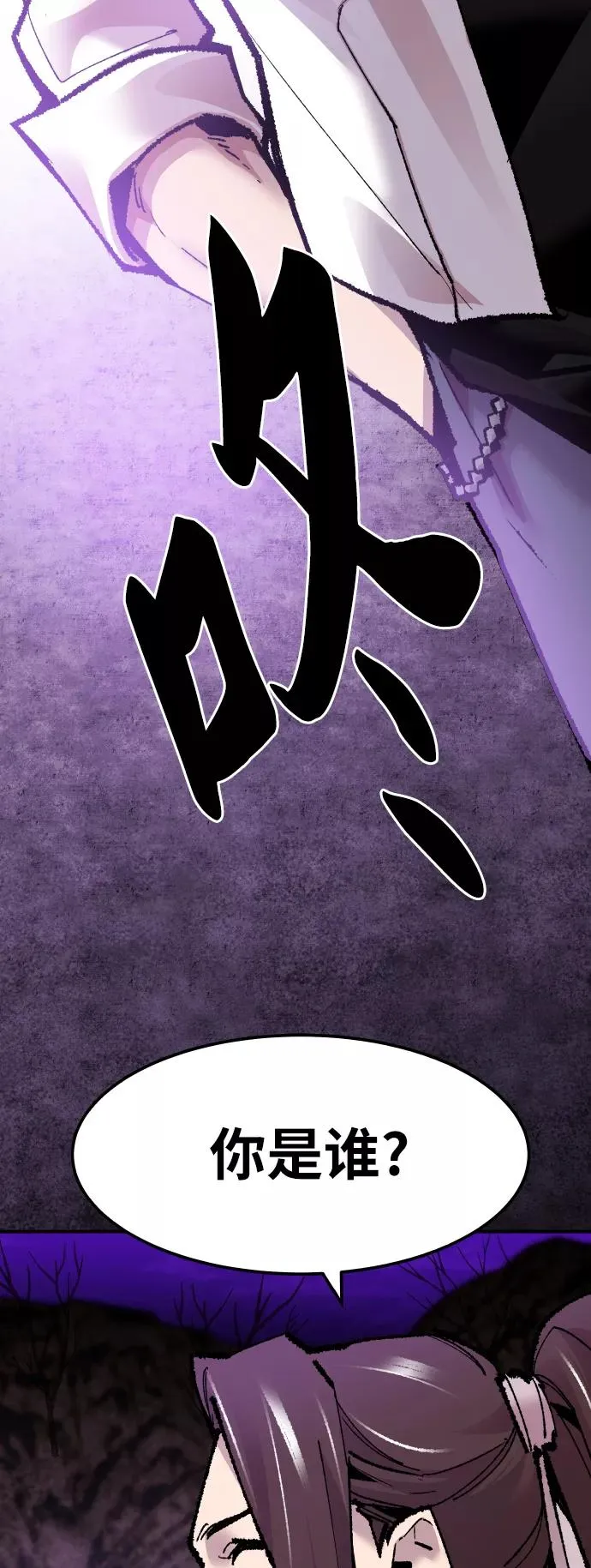 [第47话] 本地人（3） 第27页