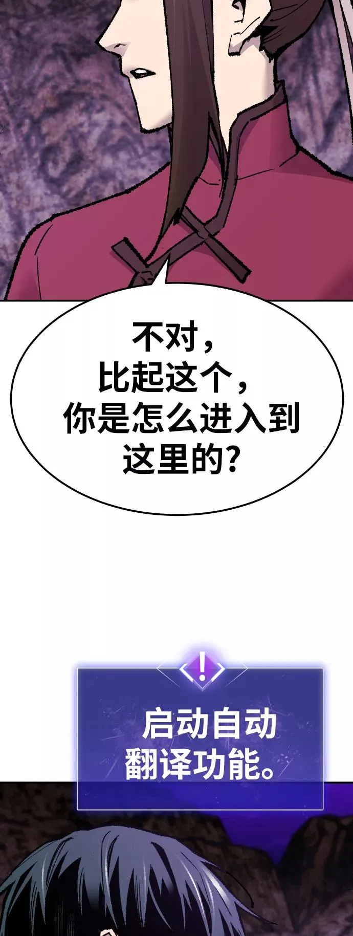 [第47话] 本地人（3） 第28页