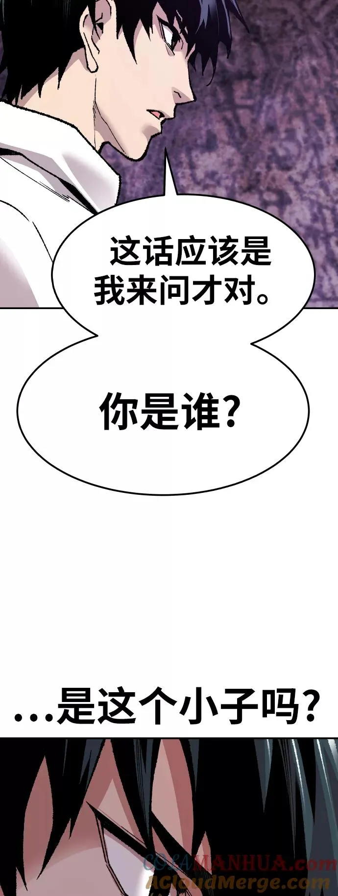 [第47话] 本地人（3） 第29页