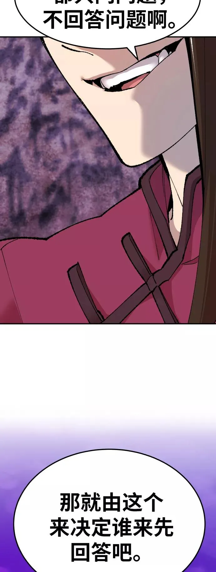 [第47话] 本地人（3） 第32页