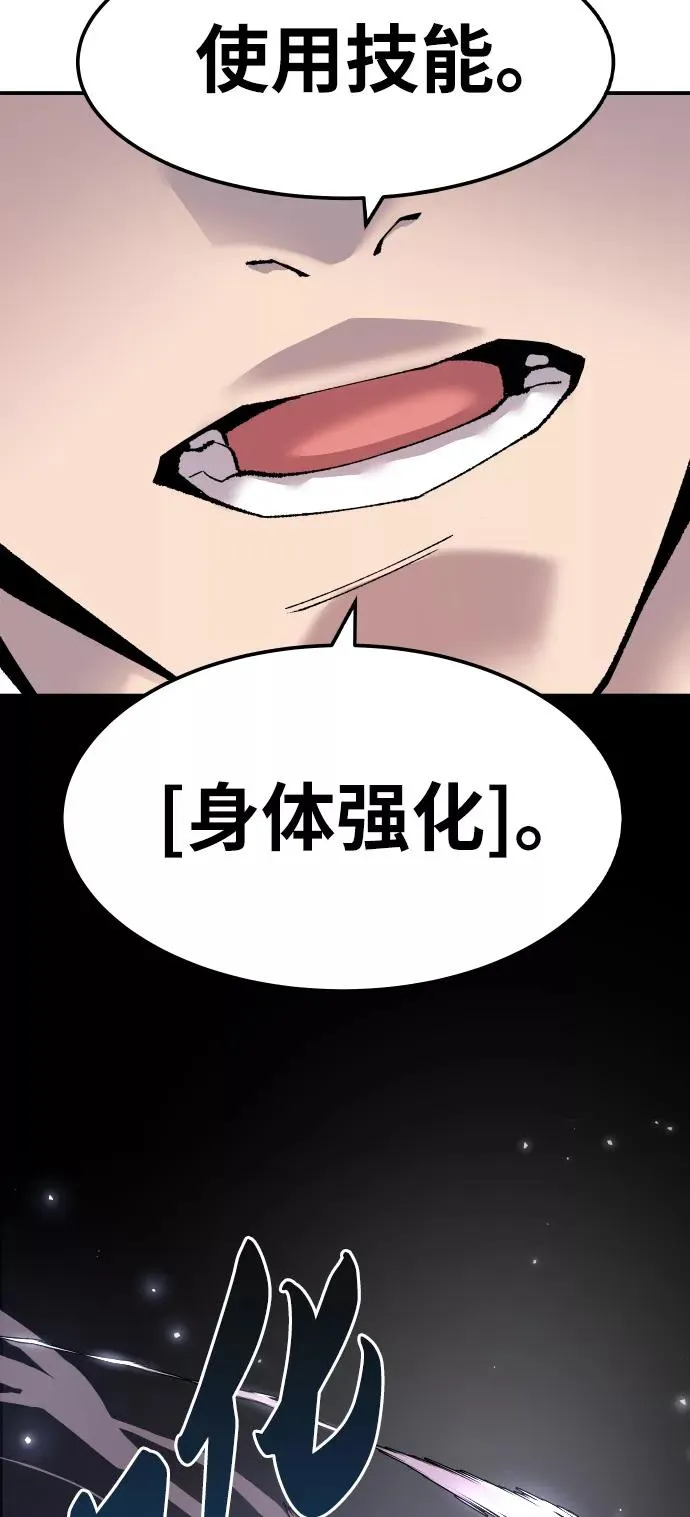 [第47话] 本地人（3） 第36页