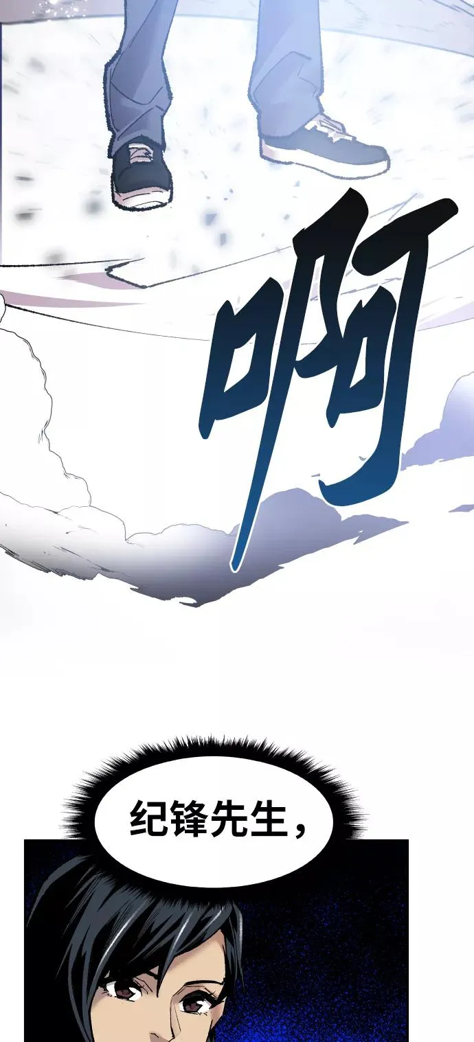 [第47话] 本地人（3） 第38页