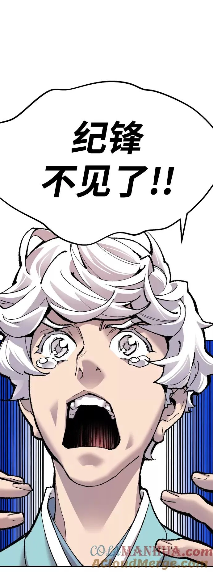 [第47话] 本地人（3） 第45页