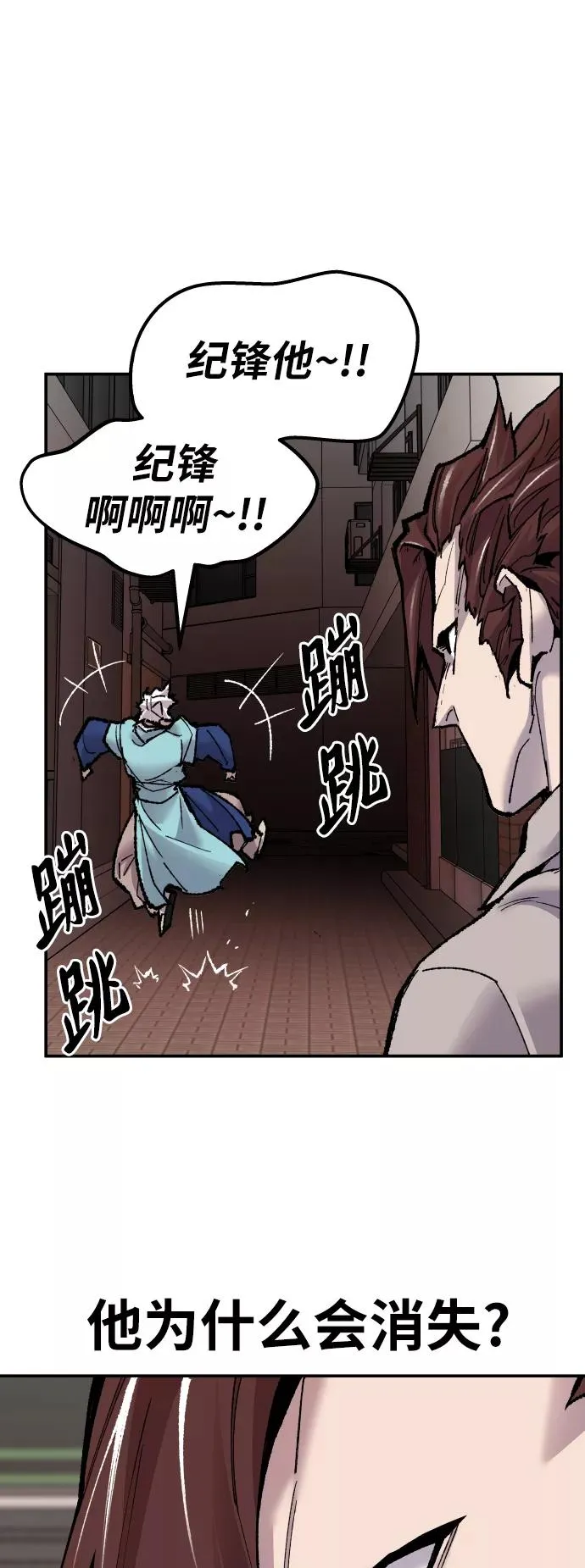 [第47话] 本地人（3） 第46页