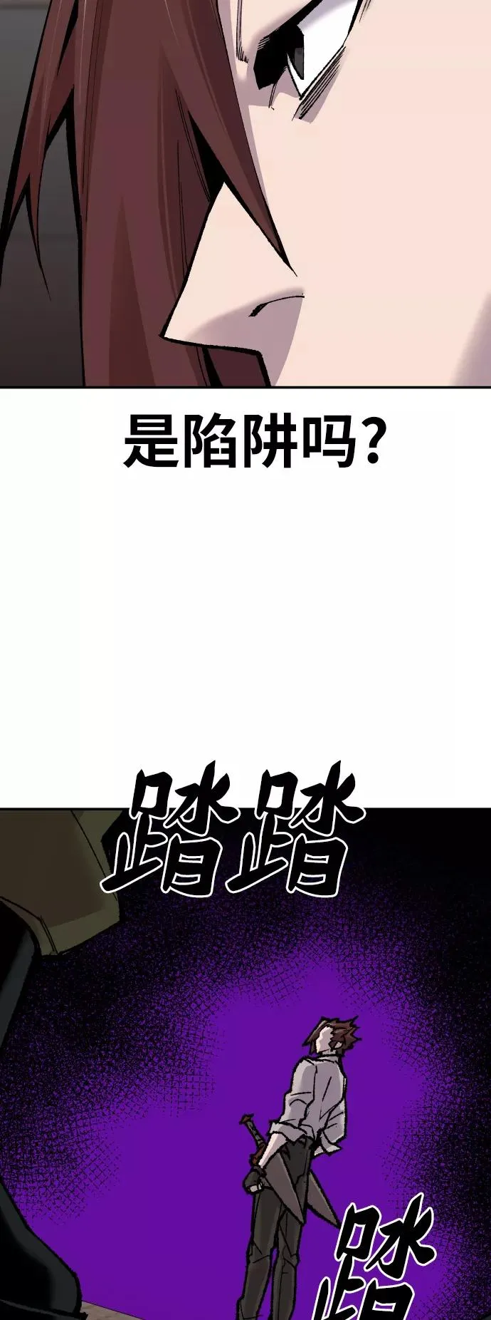 [第47话] 本地人（3） 第47页