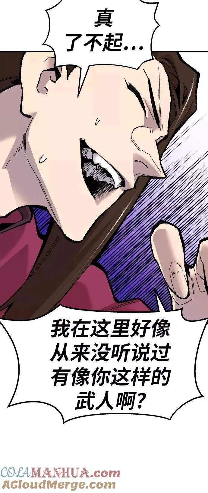 [第47话] 本地人（3） 第61页