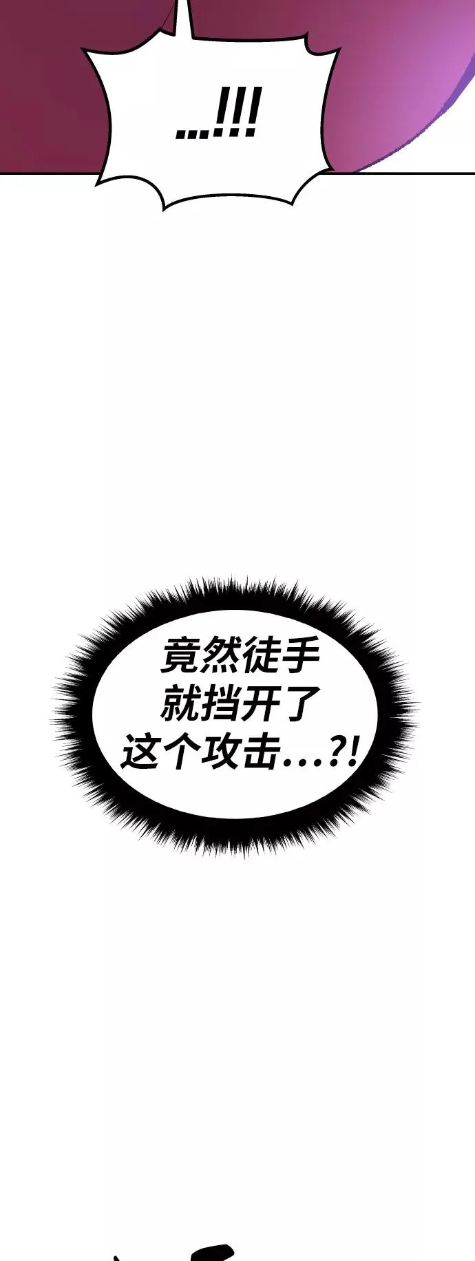 [第47话] 本地人（3） 第71页