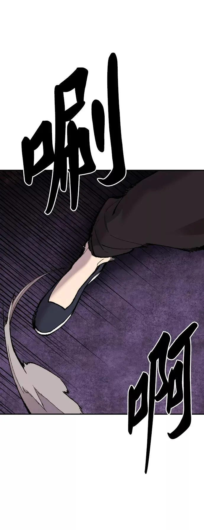 [第47话] 本地人（3） 第78页