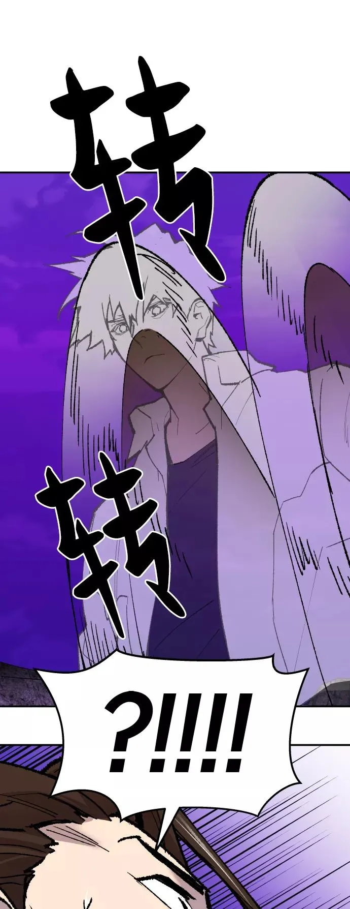 [第47话] 本地人（3） 第80页