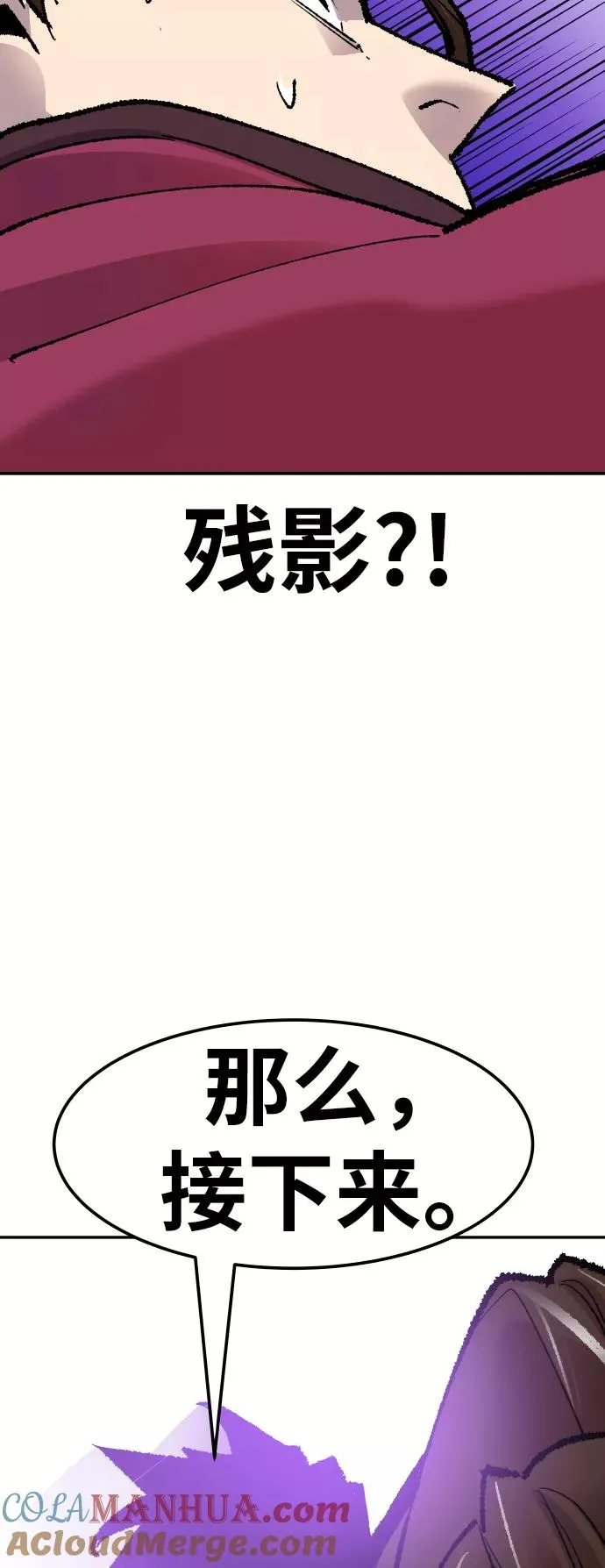 [第47话] 本地人（3） 第81页