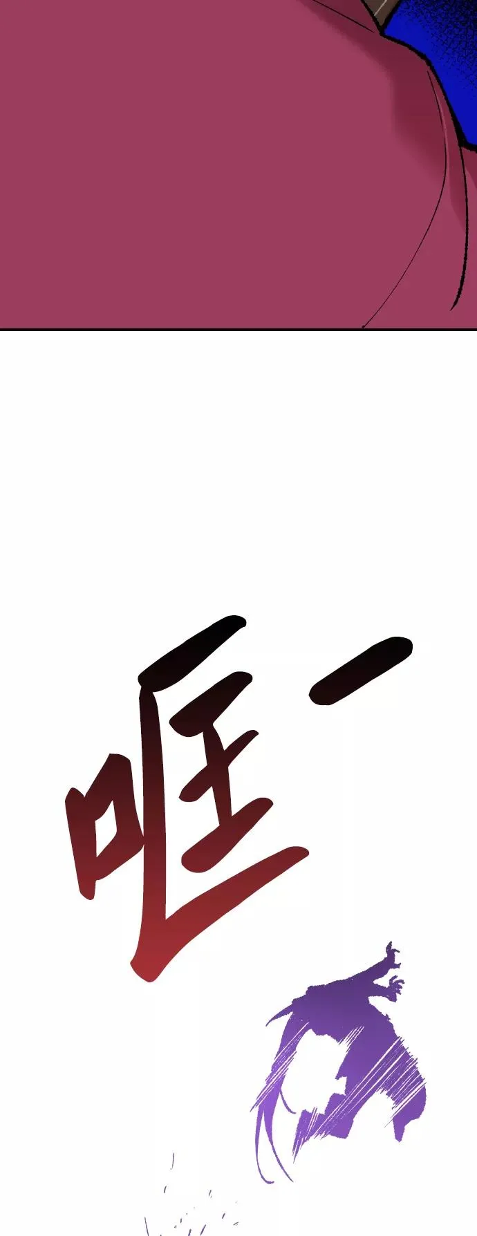 [第47话] 本地人（3） 第84页
