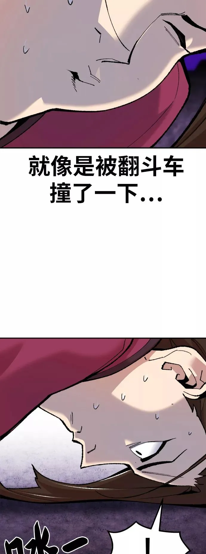 [第47话] 本地人（3） 第88页