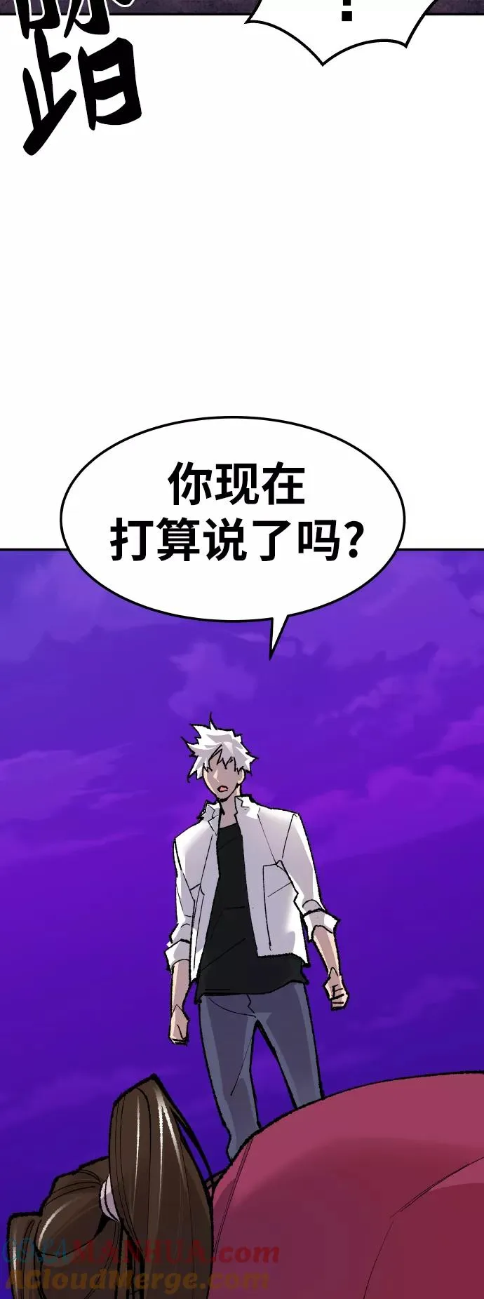[第47话] 本地人（3） 第89页