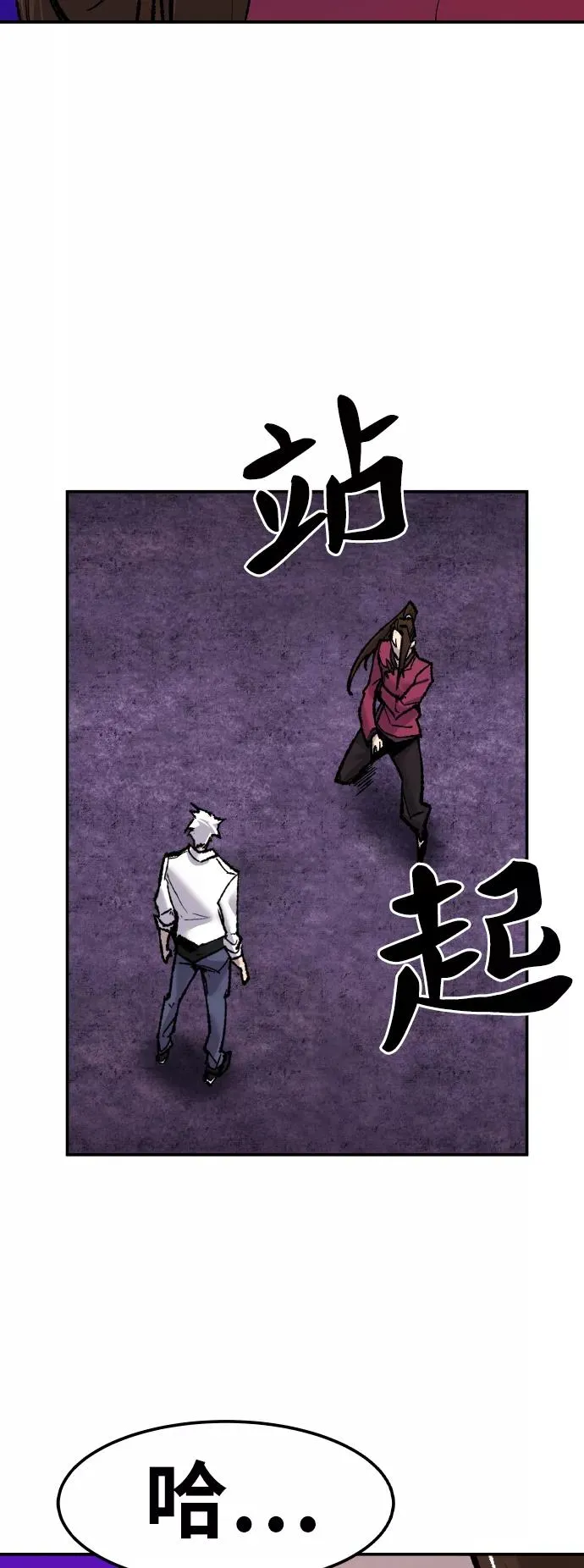 [第47话] 本地人（3） 第90页