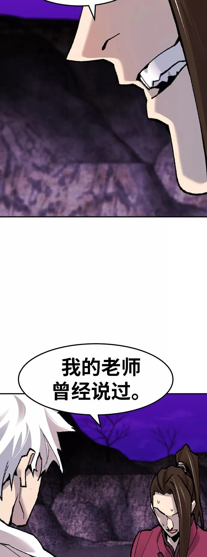 [第47话] 本地人（3） 第91页
