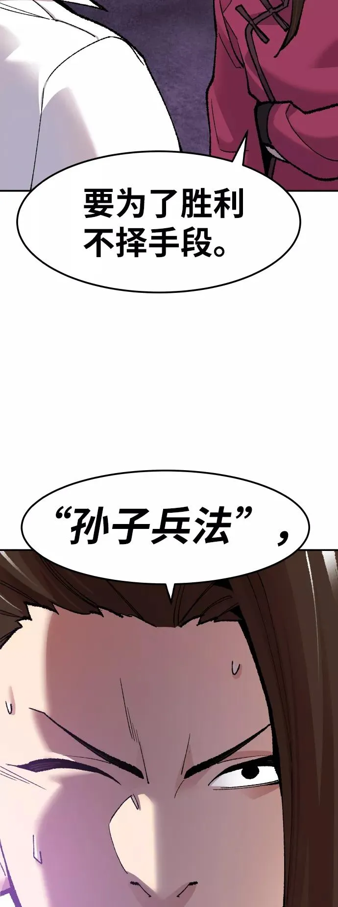 [第47话] 本地人（3） 第92页
