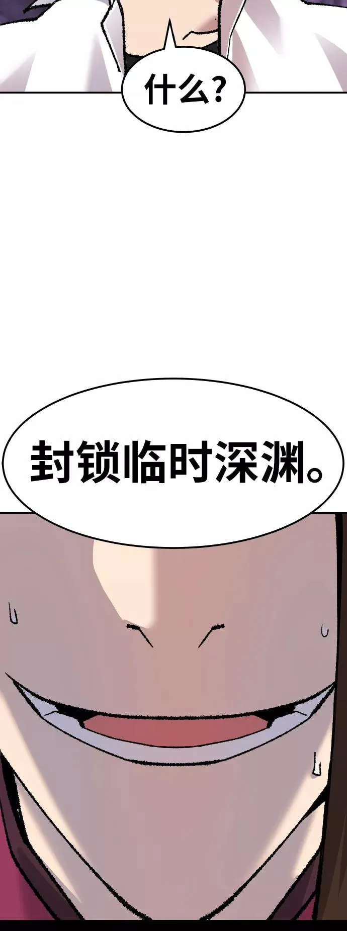 [第47话] 本地人（3） 第94页