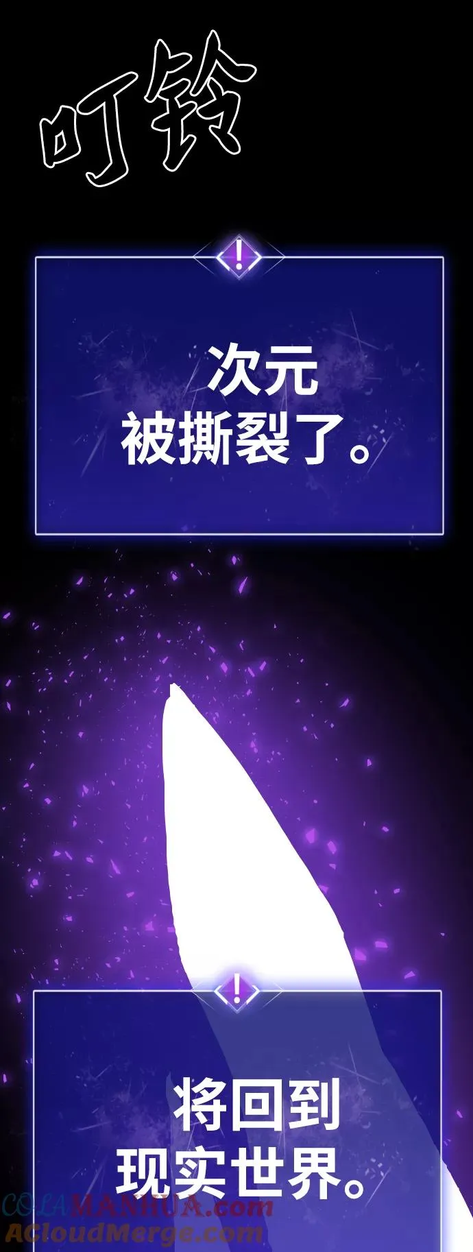 [第47话] 本地人（3） 第105页