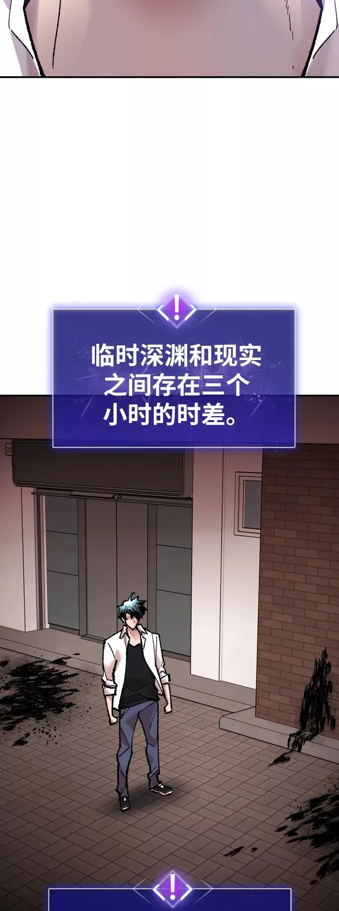 [第48话] 本地人（4） 第5页