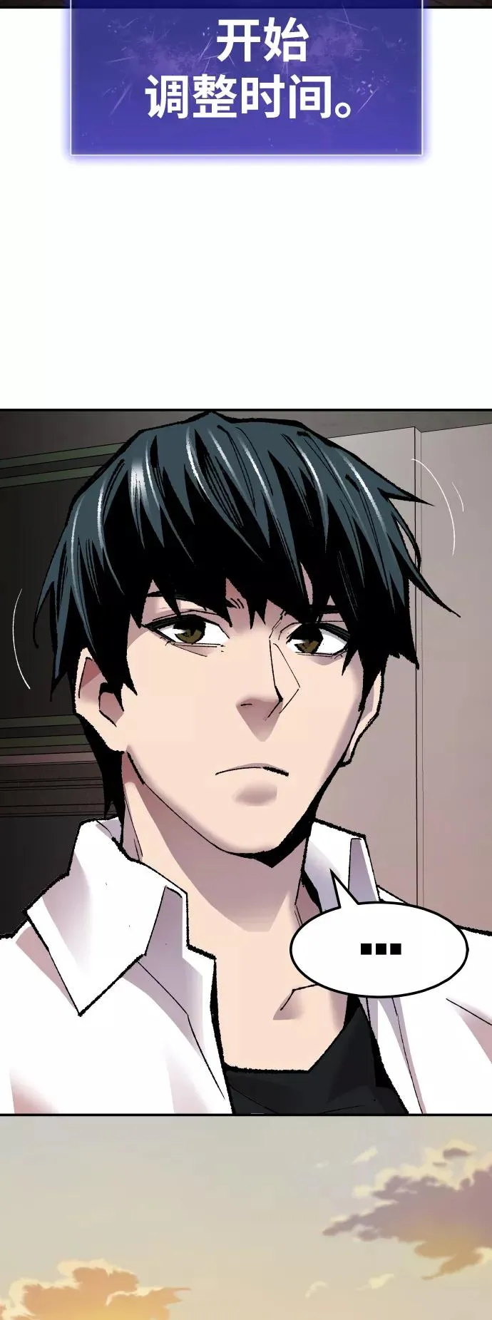 [第48话] 本地人（4） 第6页
