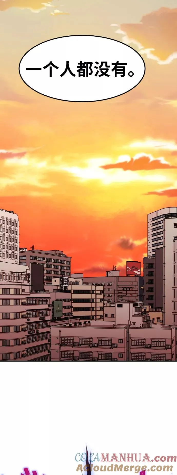 [第48话] 本地人（4） 第7页