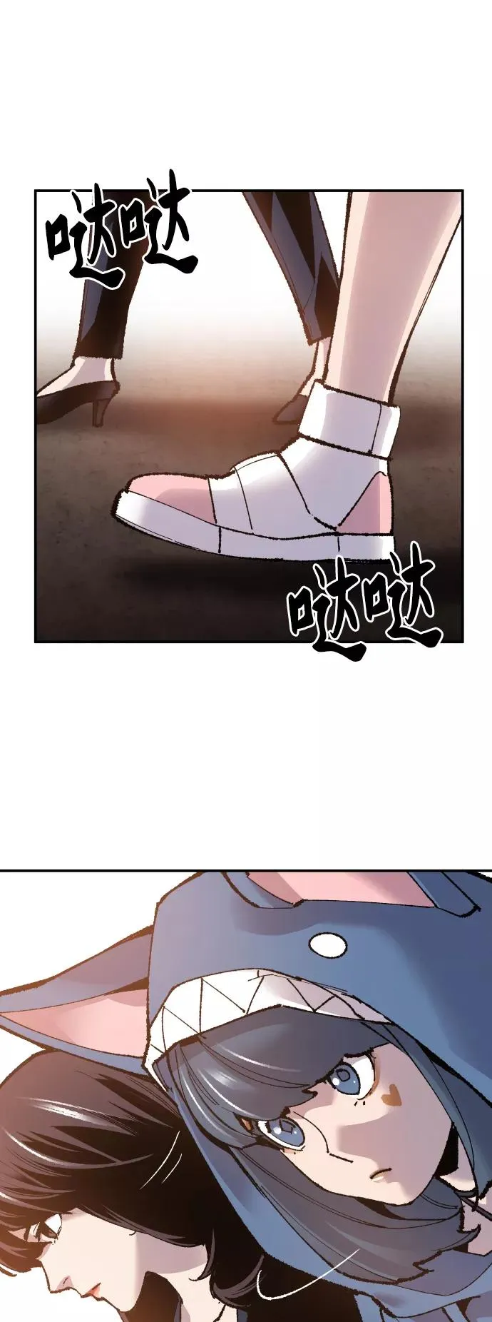 [第48话] 本地人（4） 第9页