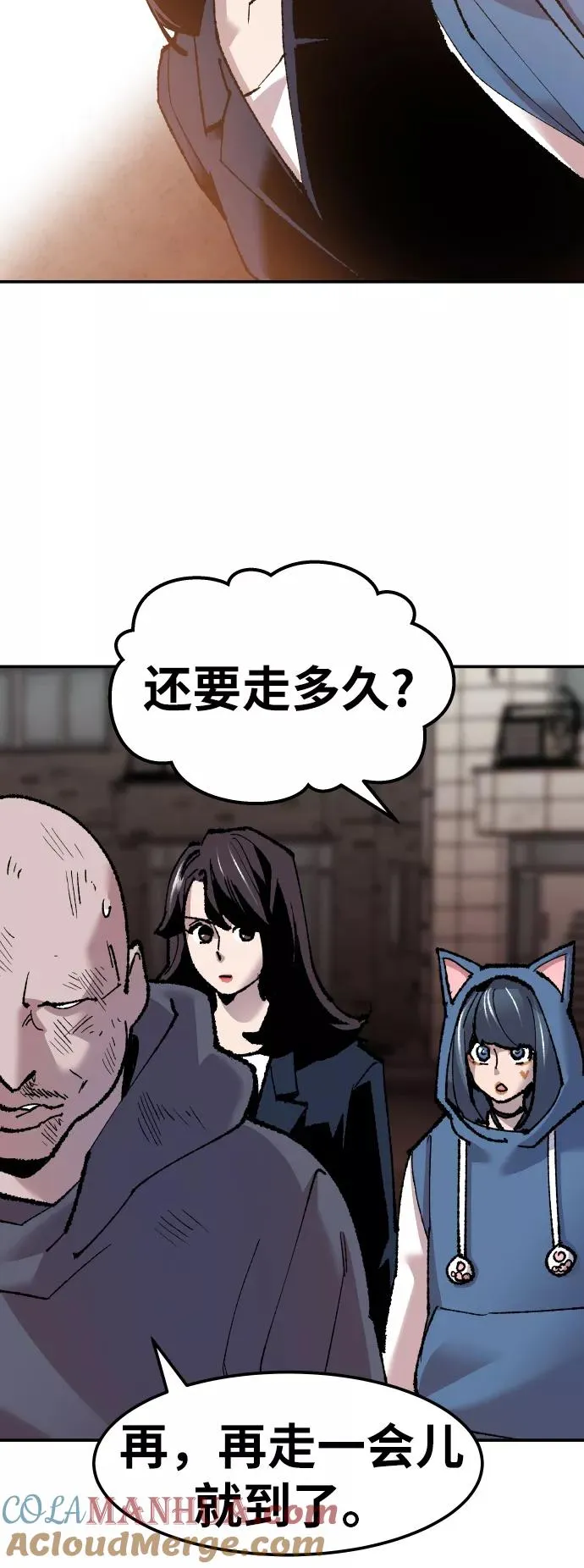 [第48话] 本地人（4） 第10页
