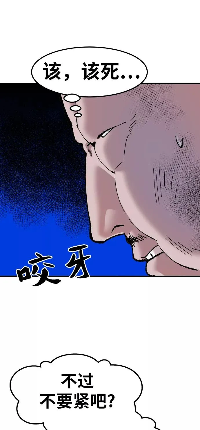 [第48话] 本地人（4） 第12页