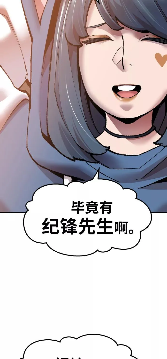 [第48话] 本地人（4） 第14页
