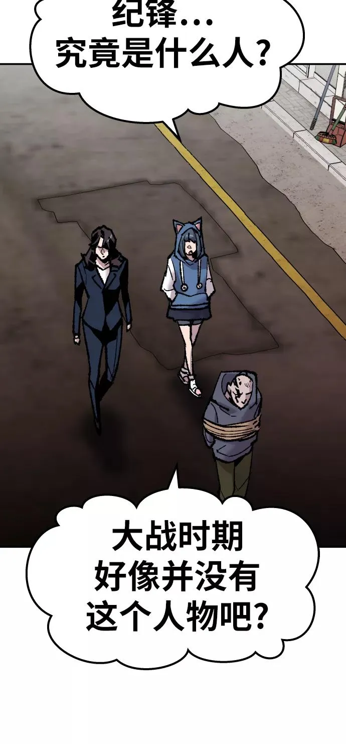 [第48话] 本地人（4） 第15页