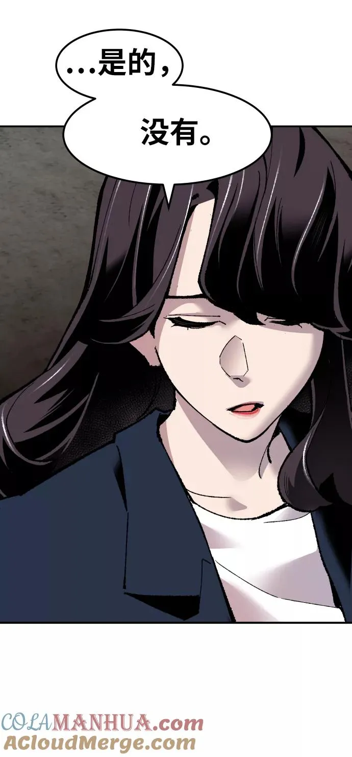 [第48话] 本地人（4） 第16页