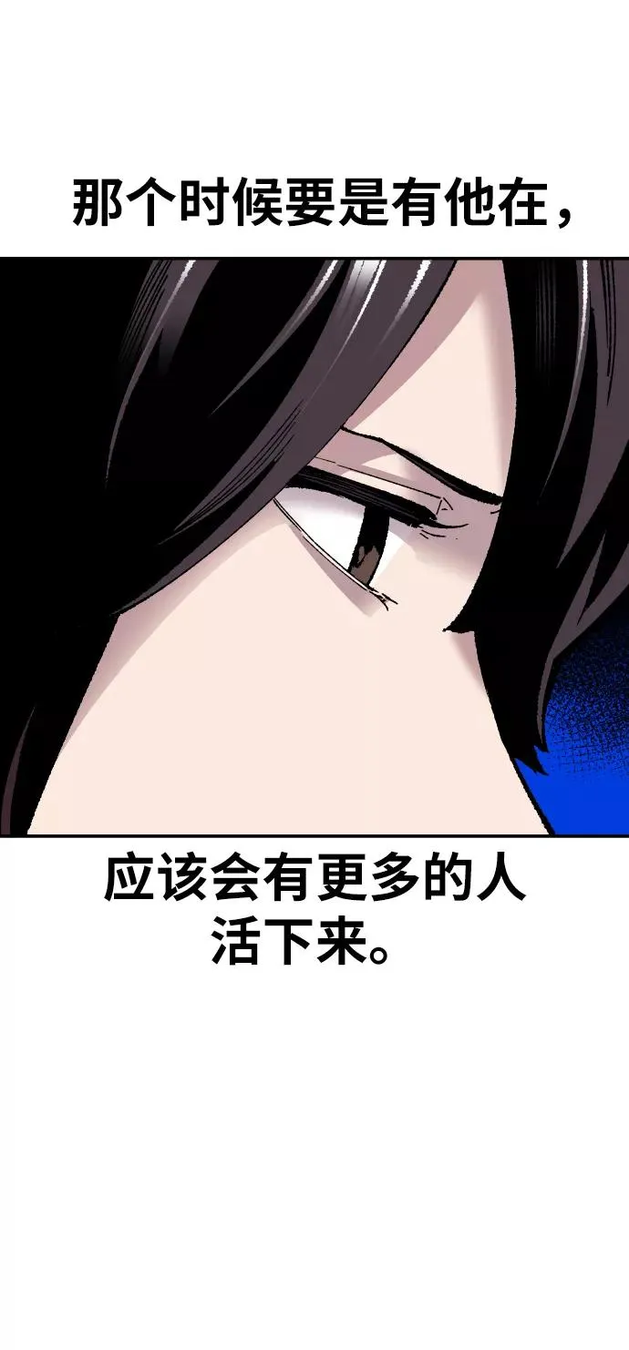 [第48话] 本地人（4） 第17页