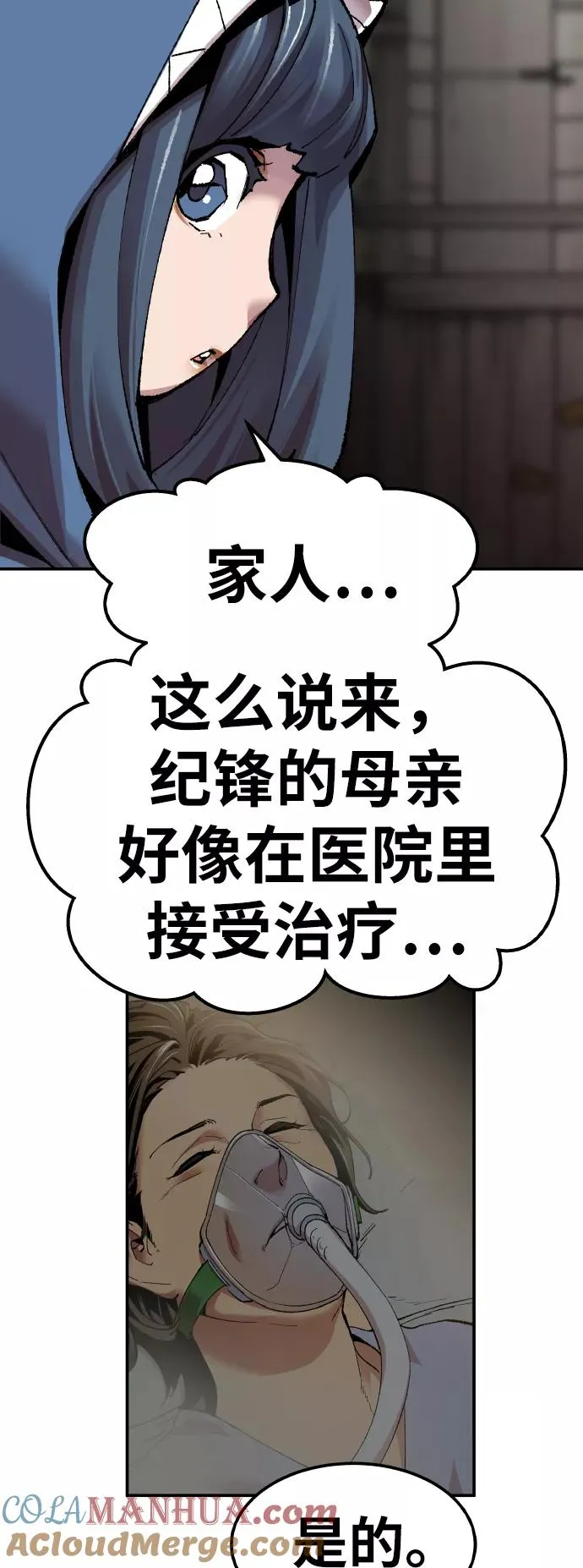 [第48话] 本地人（4） 第19页
