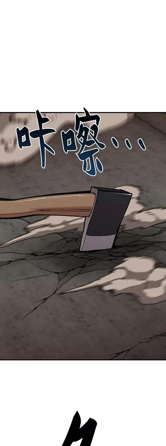 [第48话] 本地人（4） 第26页