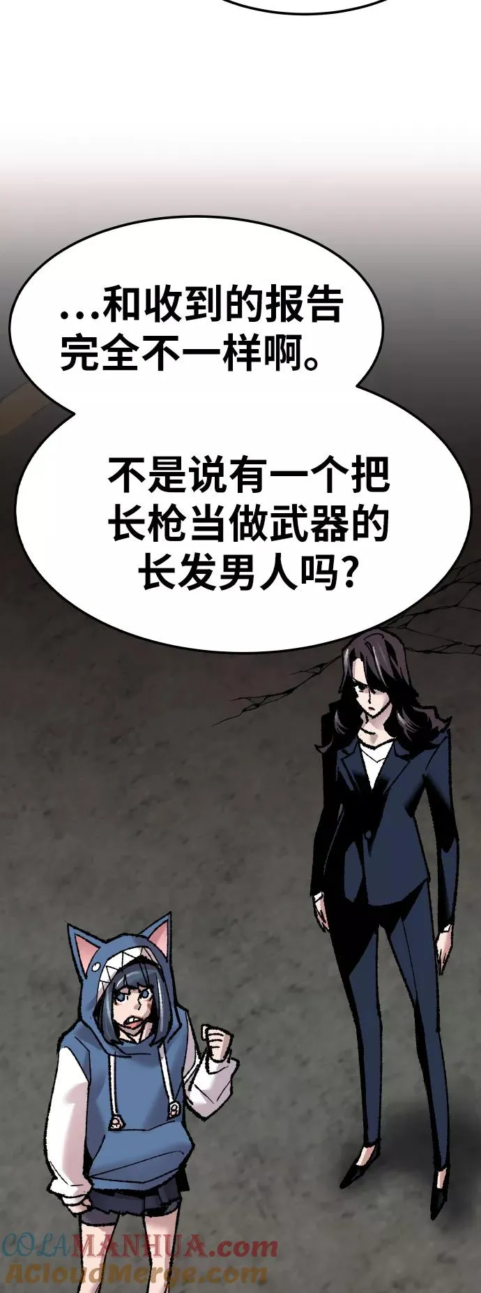 [第48话] 本地人（4） 第31页