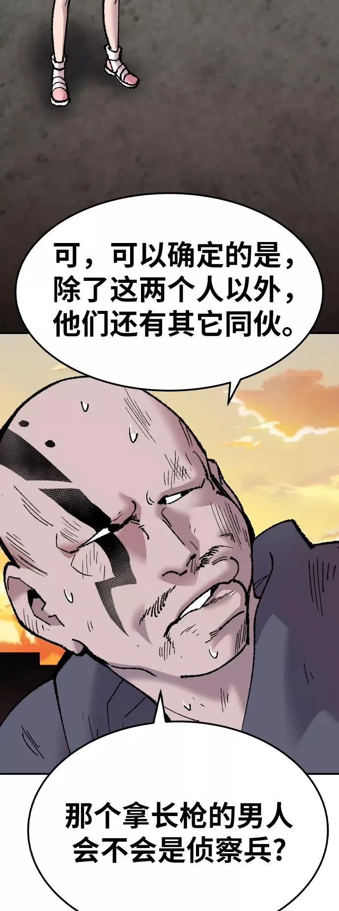 [第48话] 本地人（4） 第32页
