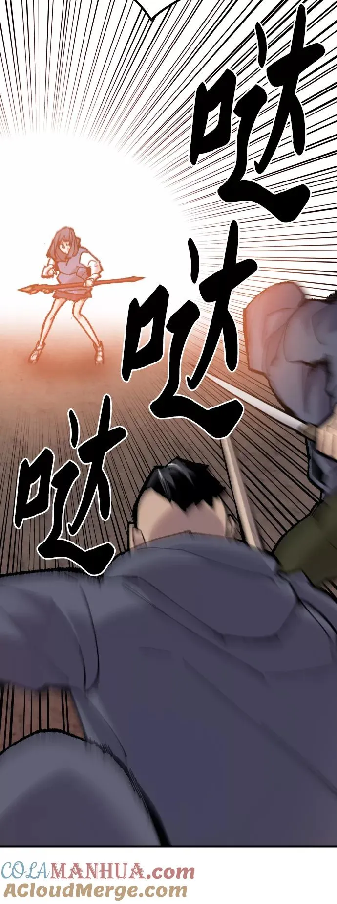 [第48话] 本地人（4） 第43页