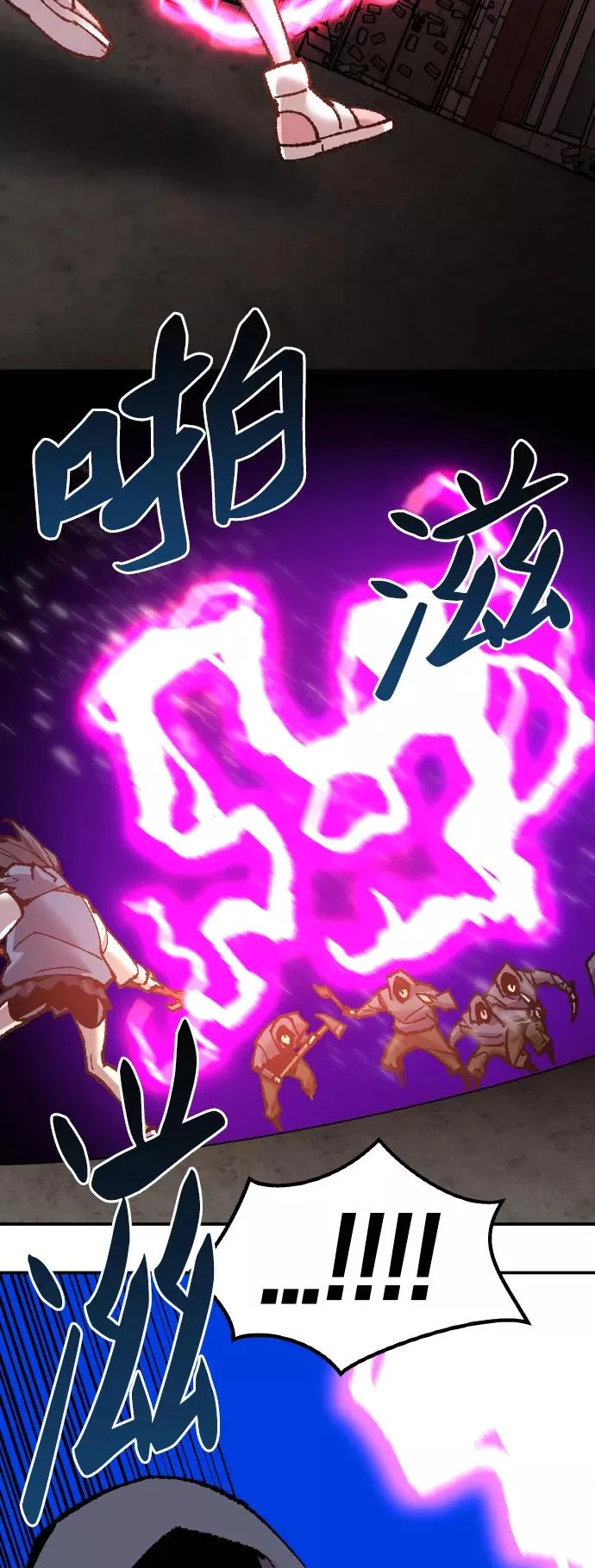 [第48话] 本地人（4） 第47页
