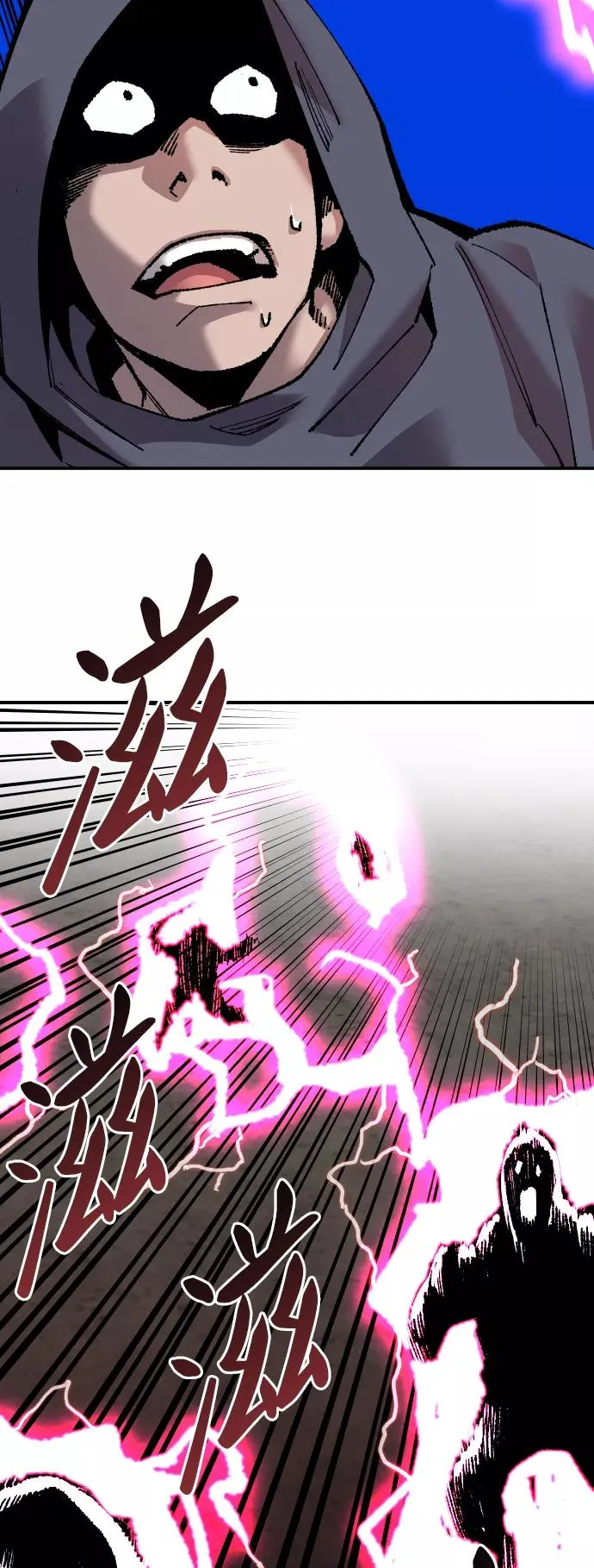 [第48话] 本地人（4） 第48页