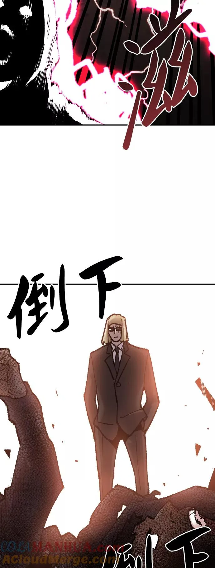 [第48话] 本地人（4） 第49页