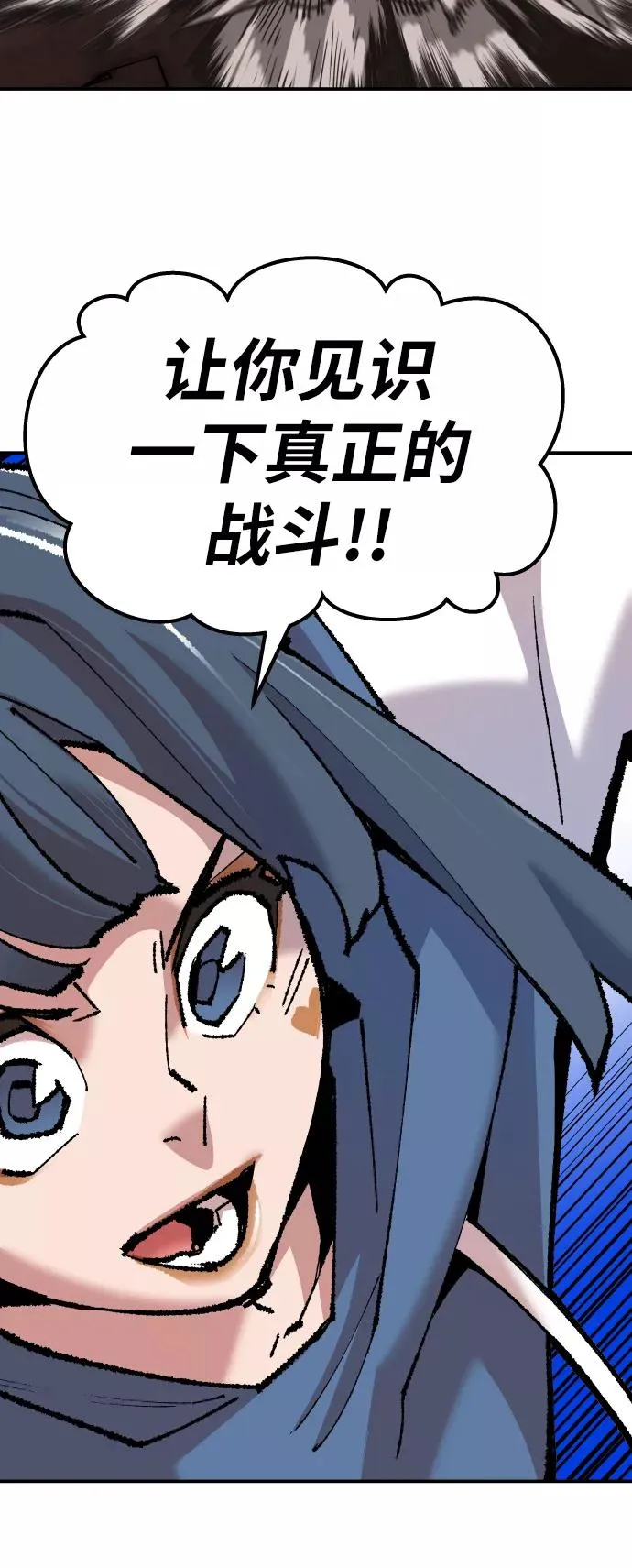 [第48话] 本地人（4） 第57页